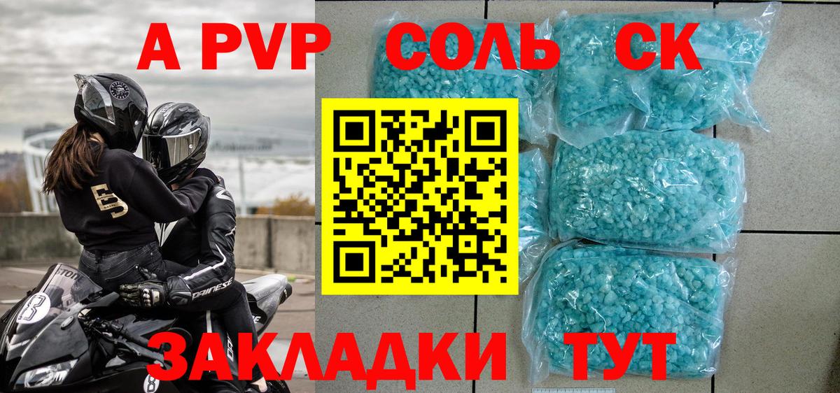 Альфа ПВП мука Мытищи