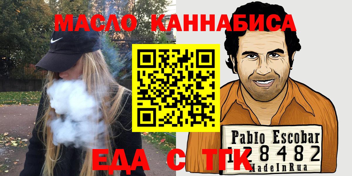 Canna-Cookies марихуана  Вход с VPN  Мытищи 