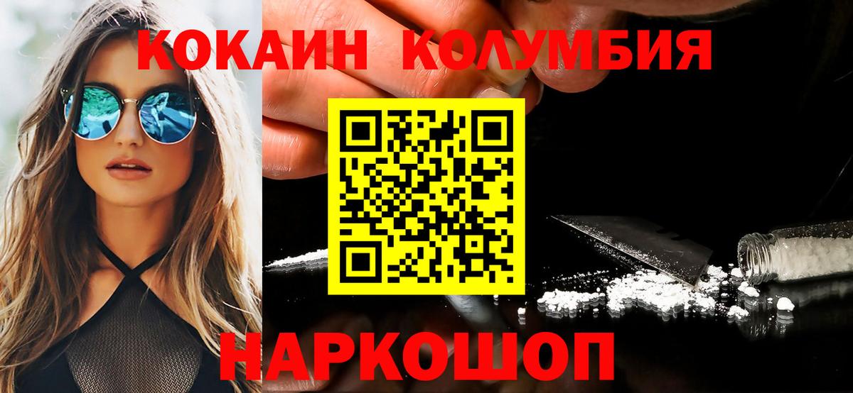 COCAIN Боливия Мытищи