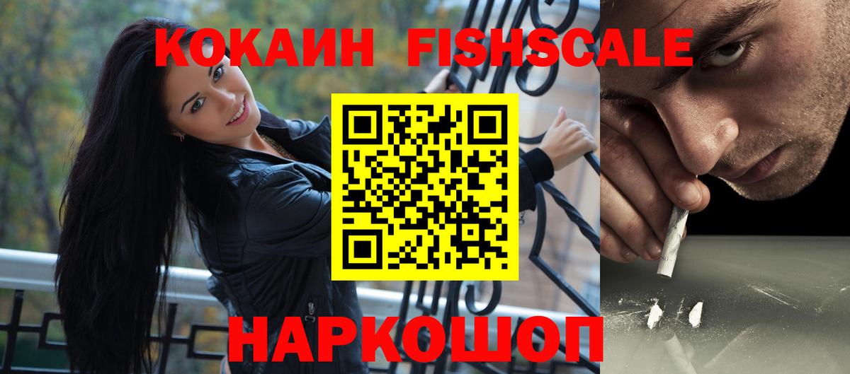 Мытищи  Cocaine Колумбийский  COCAIN  Кокаин Боливия  Вход с VPN 