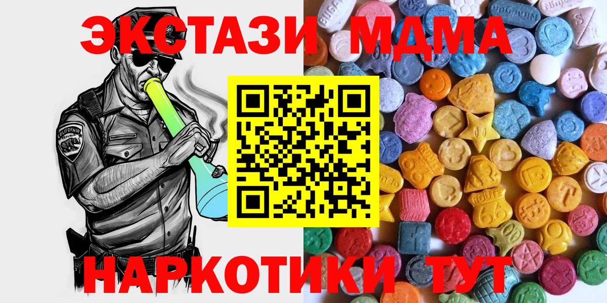 Экстази 280 MDMA Мытищи