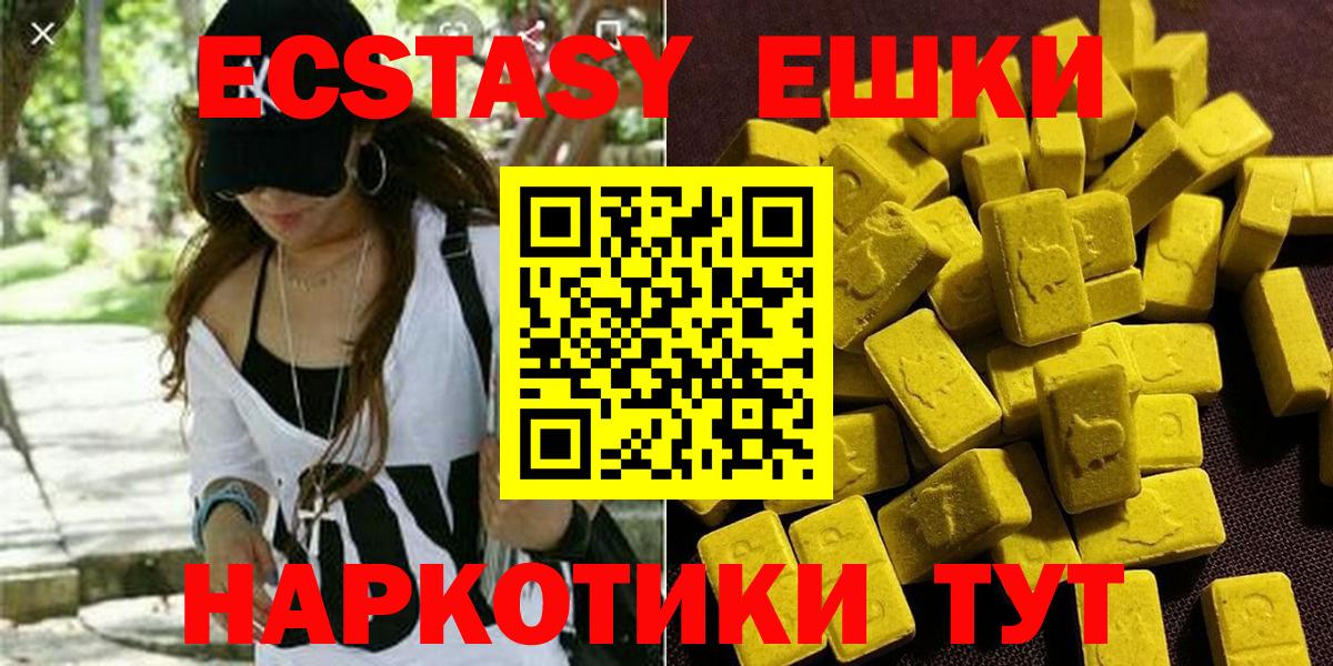 Мытищи  ЭКСТАЗИ круглые  Вход с VPN 
