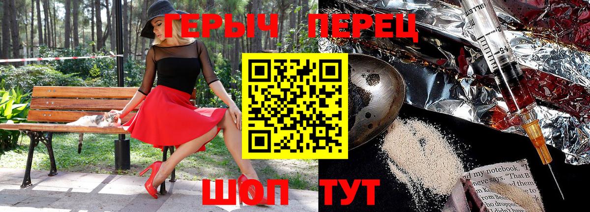 Мытищи  Героин  Вход с VPN  ГЕРОИН Heroin 