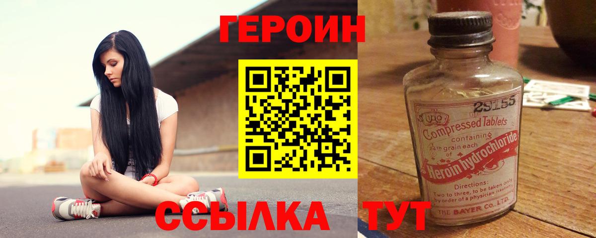 Героин Афган Мытищи