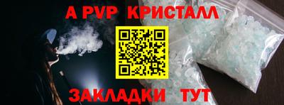 кристаллы Дубна