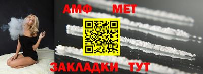 амф Донецк