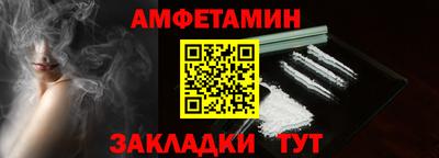 амф Донецк