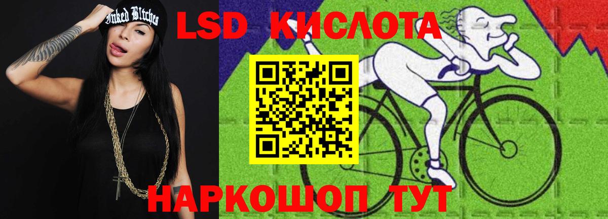 LSD-25 экстази кислота  Лсд 25 экстази ecstasy  LSD-25 экстази  Вход с VPN  блэк спрут маркетплейс  Мытищи 
