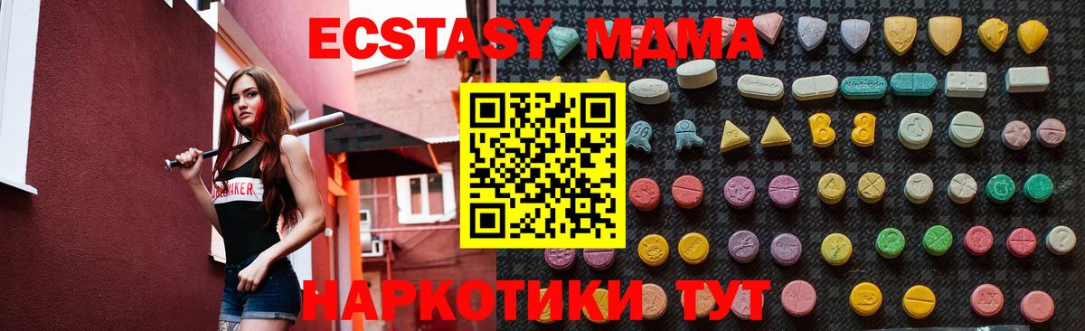 МДМА молли  MDMA кристаллы  МДМА  Мытищи  Вход с VPN 
