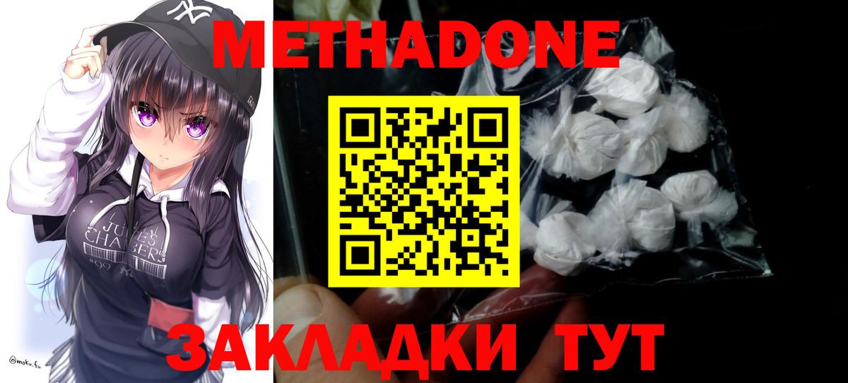 Мытищи  МЕТАДОН белоснежный  Вход с VPN 