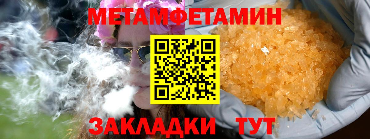 Метамфетамин Декстрометамфетамин 99.9%  Вход с VPN  Мытищи 